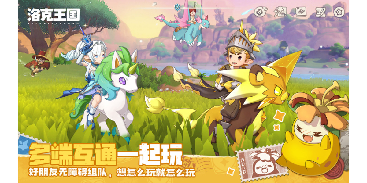 洛克王国：世界手游电脑版