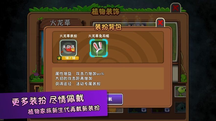 植物大戰(zhàn)僵尸2全新五階購(gòu)物狂歡安卓最新版 v2.5.4