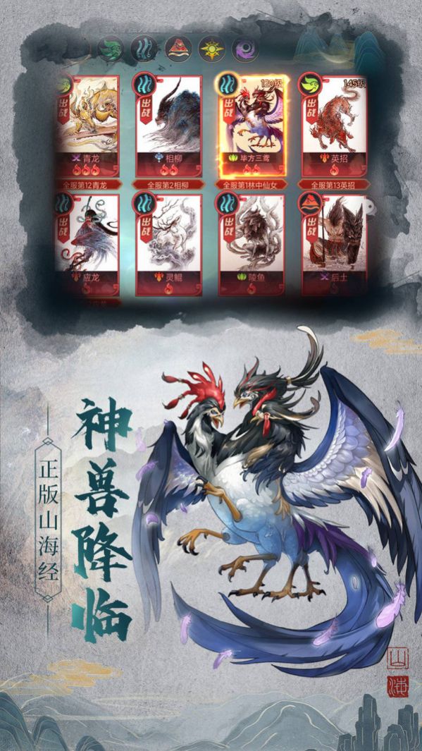 山海经莽荒世界手游 v1.0