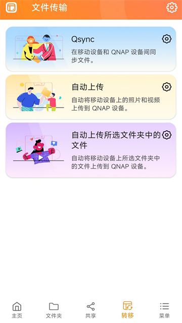 Qfile