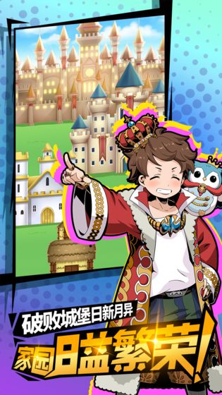 不愧是勇者大人識君中文最新版 v1.0