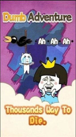 愚蠢的冒險手游安卓版