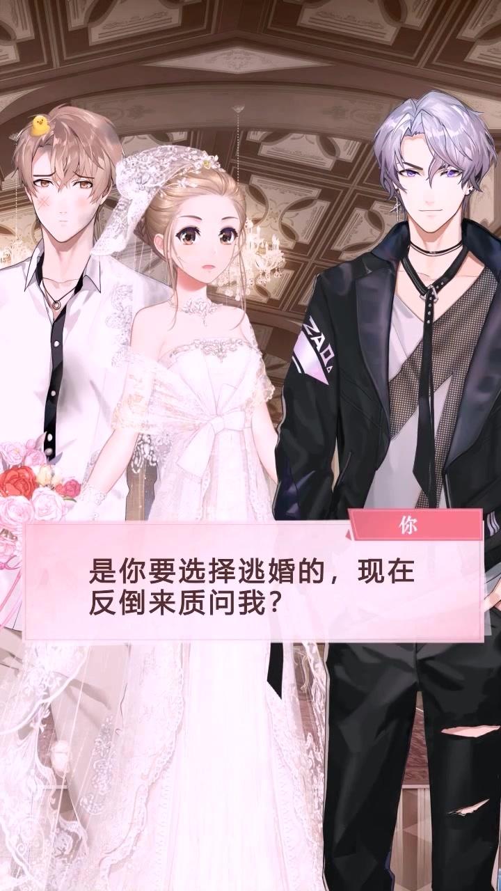 戀愛游戲網(wǎng)app