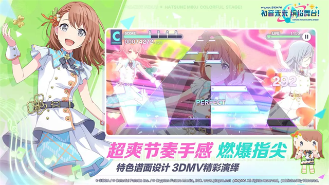 初音未来缤纷舞台b服