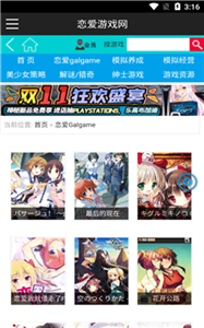 戀愛游戲網(wǎng)app