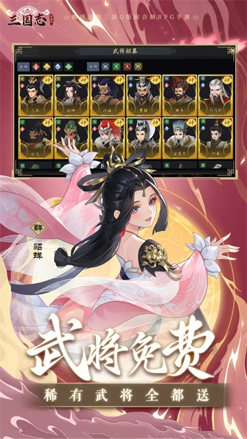 三國(guó)志異聞錄破解版