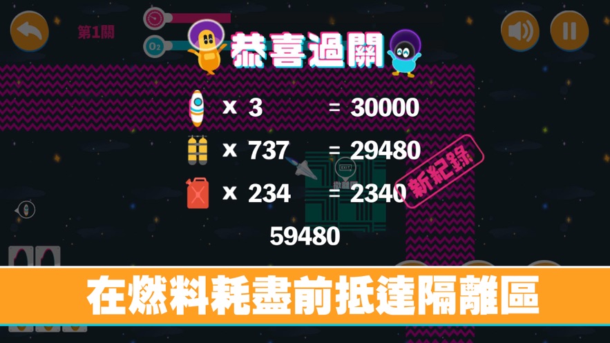 空間大冒險(xiǎn)游戲最新版 v1.0