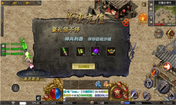 单职业战神蚩尤传奇