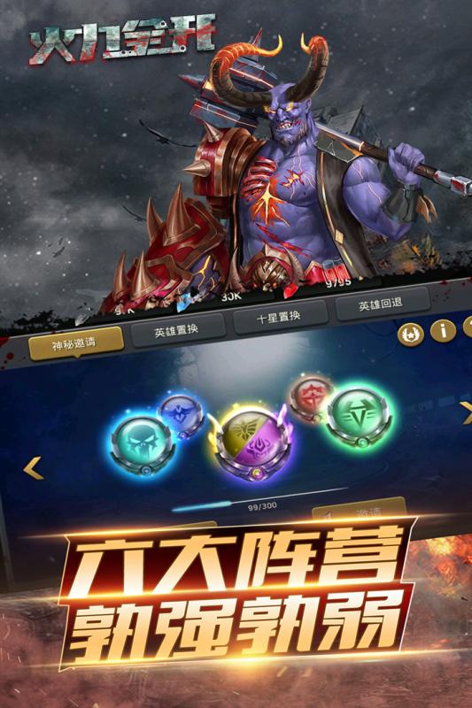 火力全開游戲手機(jī)版 v1.11.23