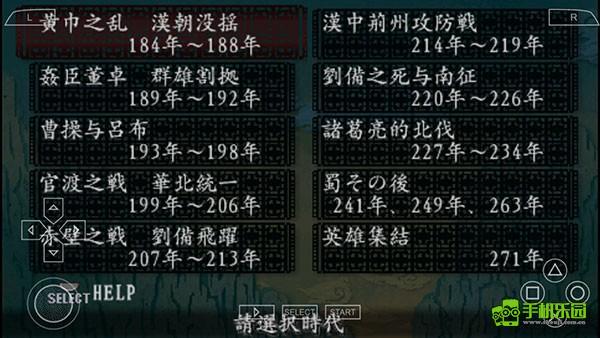 三国志8玩法介绍图