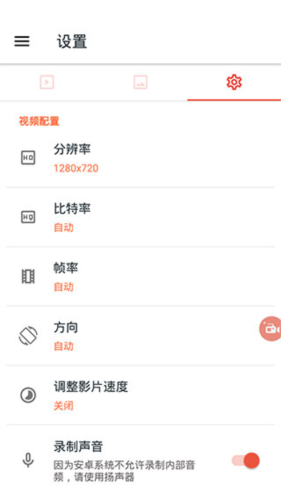 az屏幕錄制漢化版