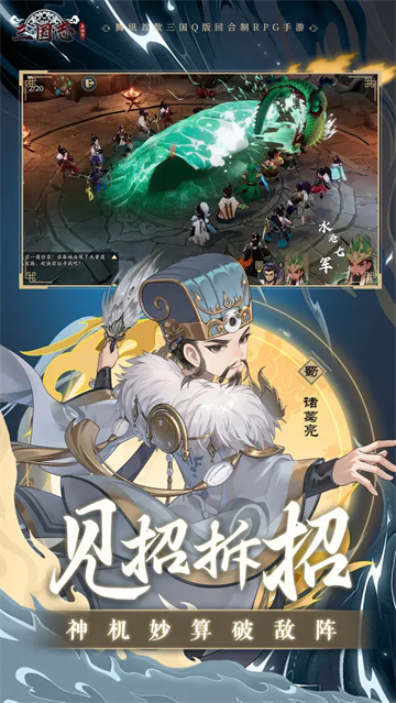 三國(guó)志異聞錄破解版