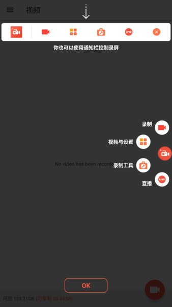 az屏幕錄制漢化版