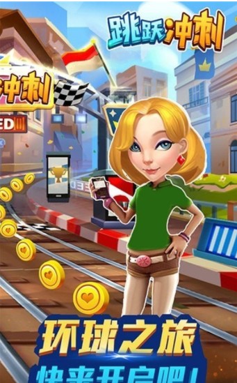 跳跃冲刺跑酷游戏最新版