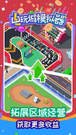 電玩城模擬器