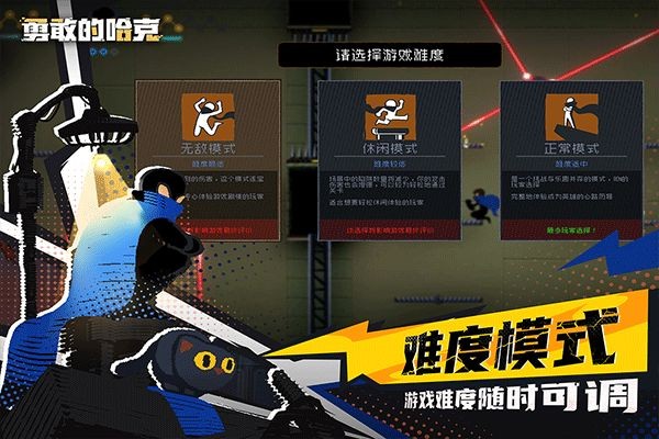 勇敢的哈克完整版全DLC