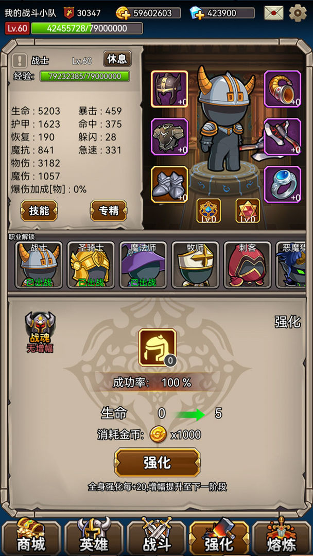 英雄爱挂机最新免2025下载2022