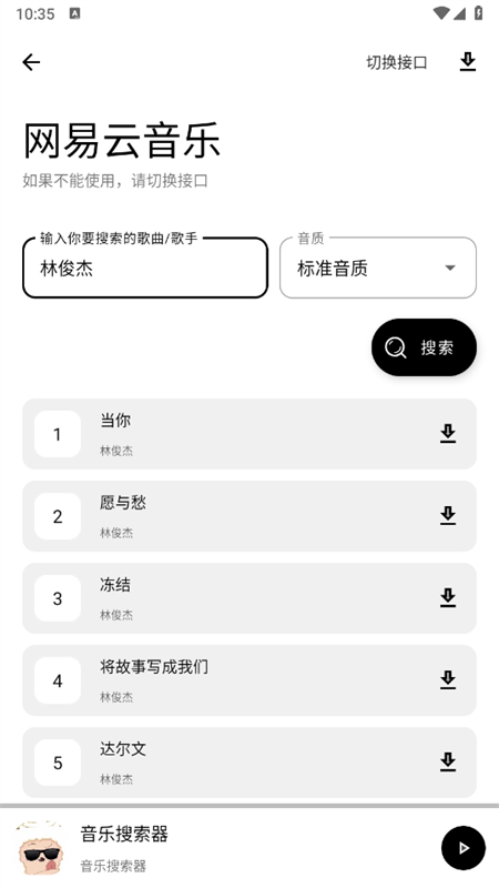 懶洋羊軟件庫(kù)3.2