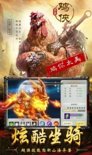 箭神之怒山海经异兽录手游 v1.0