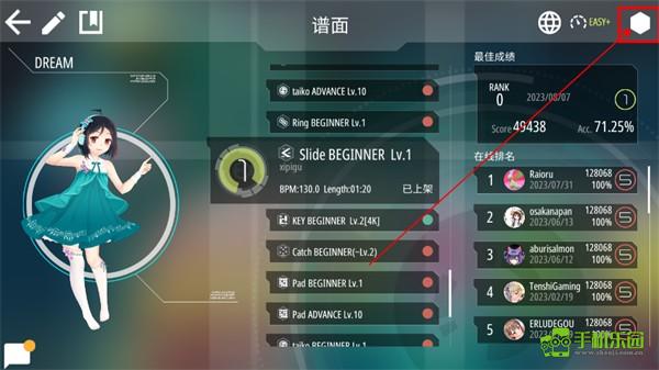 Malody游戏新手教程