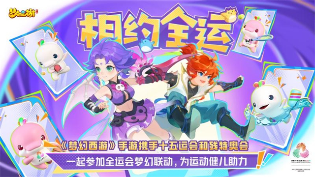 梦幻西游轻享服