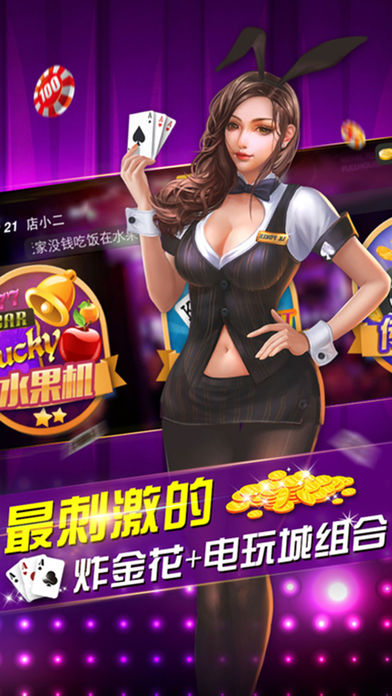 炸金花挂先试用