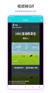 智創(chuàng)圖片轉(zhuǎn)視頻