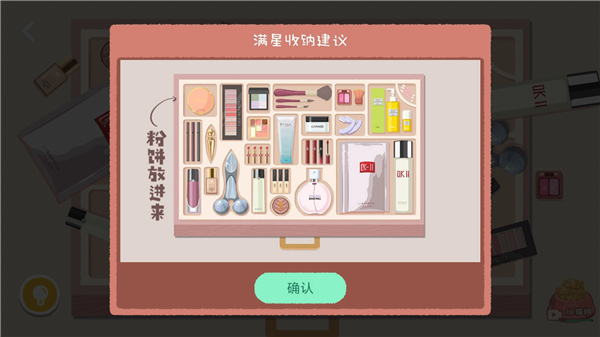 向左一点点