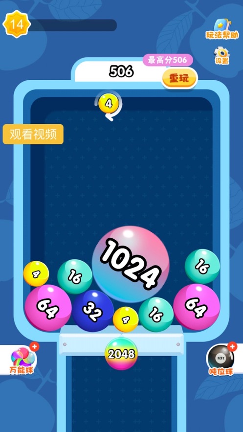 2048奥力给游戏安卓版下载 v1.1.0