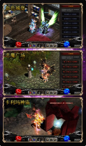 暗黑天使觉醒手游安卓 v2.5.13