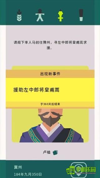 王权三国攻略