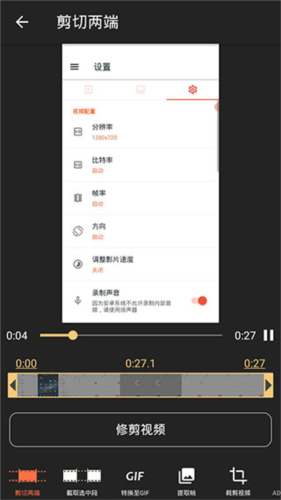 az屏幕錄制漢化版