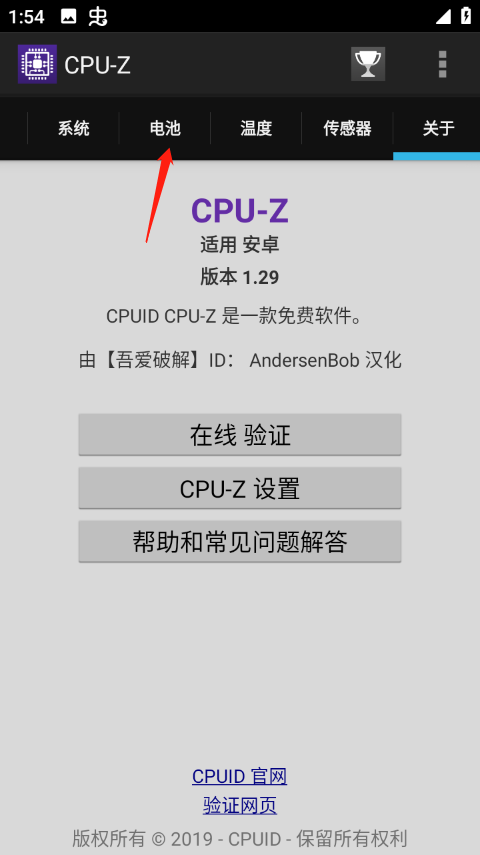 cpuz漢化版