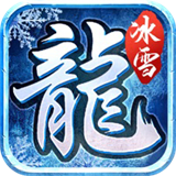 热血冰雪传奇