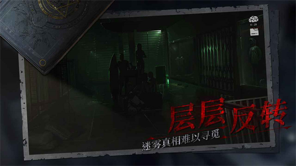 黑暗笔录联机版