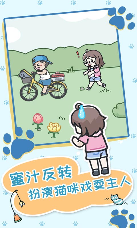 天天躲猫猫3游戏安卓版 v1.3
