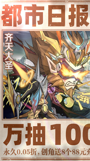 都市冒险高手华为版