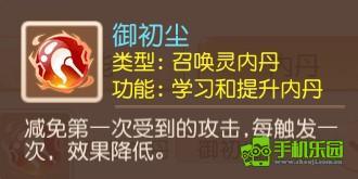 梦幻西游轻享服PK首发召唤灵推荐