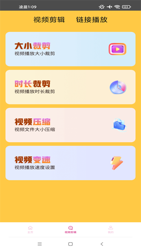 大芒果視頻app最新版