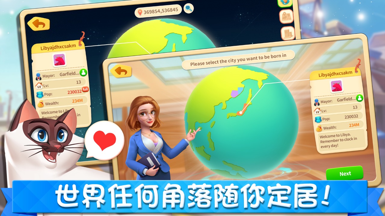 城市夢(mèng)想家游戲官方版