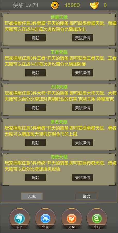 光明遺跡手游官方版