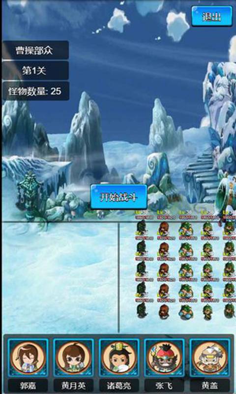 我要當主公游戲安卓官方測試版 v1.0