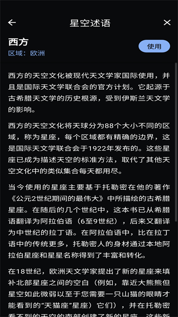 stellarium虛擬天文館