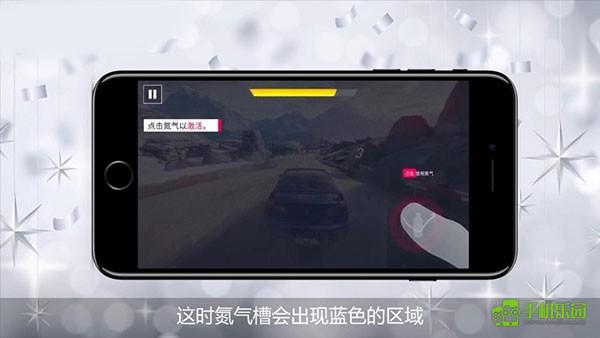 狂野飙车9九游版完美氮气如何触发