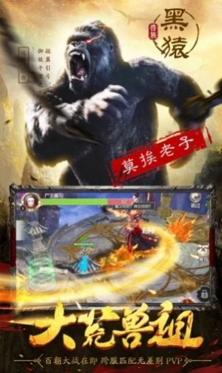 箭神之怒山海经异兽录手游 v1.0