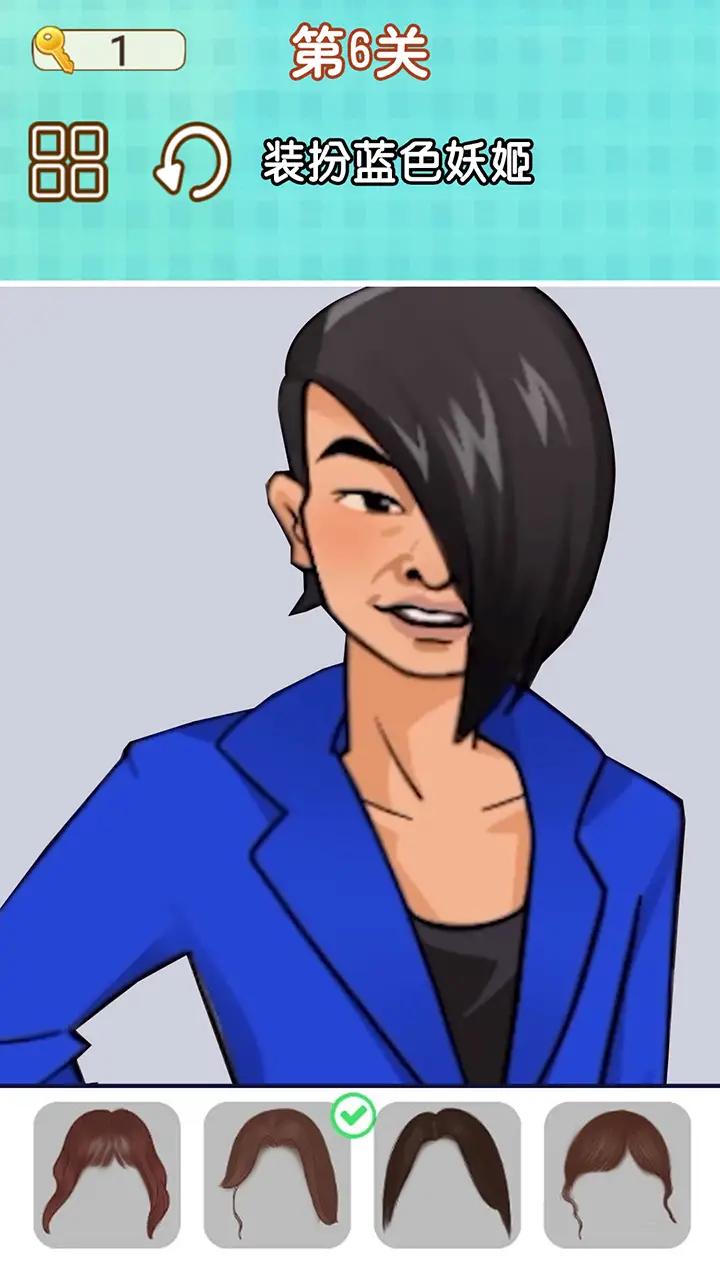 捏脸男孩游戏手机版