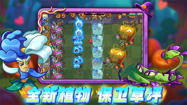植物大戰(zhàn)僵尸2奇妙時空之旅
