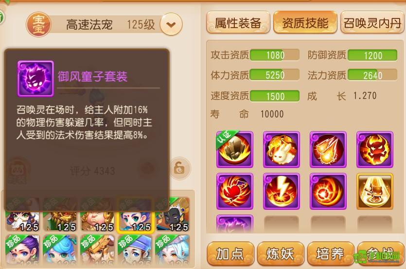 梦幻西游轻享服PK首发召唤灵推荐