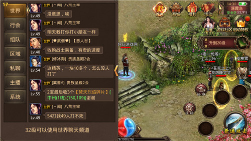 无忧火龙传奇手游