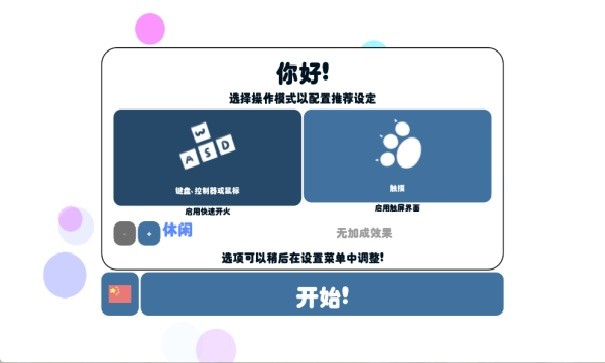 kemopop游戏
